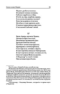 Литература Древней Руси. Слово о полку Игореве. Повесть временных лет. Жития святых